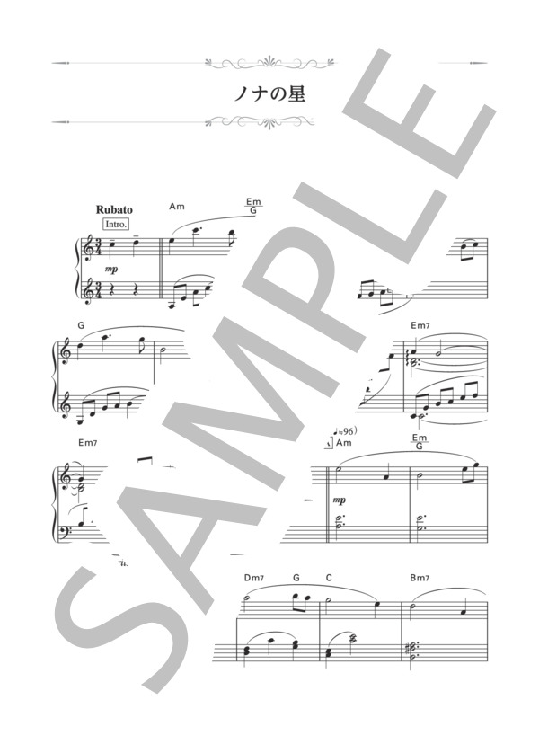 楽譜】ノナの星 / 中村 由利子 (ピアノソロ / 中〜上級) - Piascore