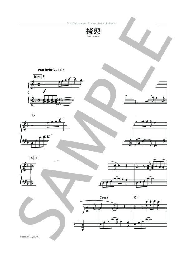 楽譜】擬態 / Mr.Children (ピアノソロ / 中〜上級) - Piascore 楽譜ストア