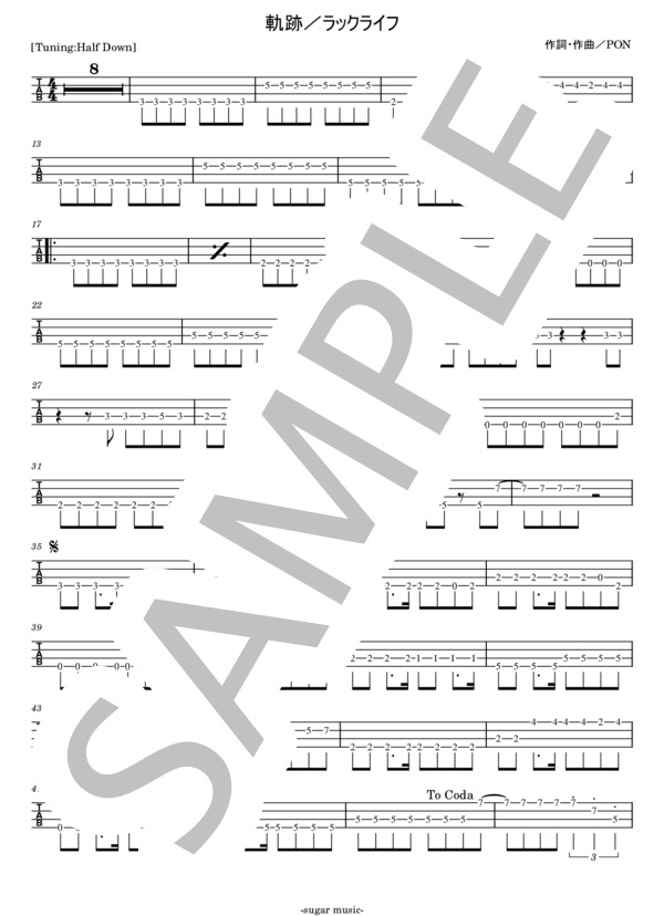楽譜】軌跡 ベース タブ譜 / ラックライフ (エレキベース / 初