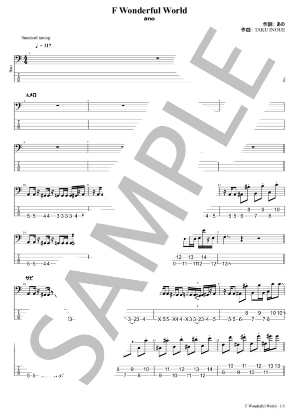 楽譜】F Wonderful World / ano (エレキベース / 初〜中級) - Piascore