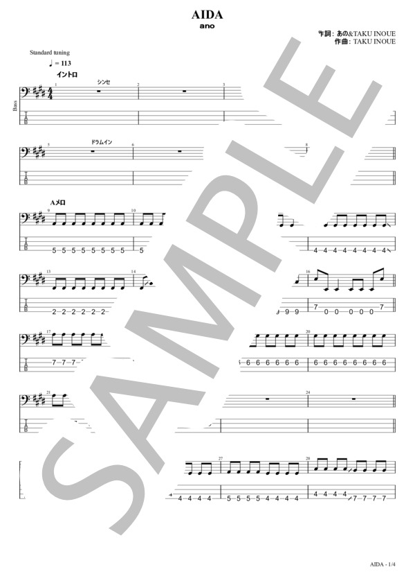 楽譜】AIDA / ano (エレキベース / 初級) - Piascore 楽譜ストア