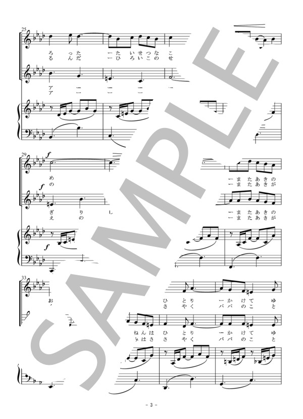 【楽譜】小さな木の実（同声二部合唱）／ジョルジュ・ビゼー （合唱，初〜中級） Piascore 楽譜ストア