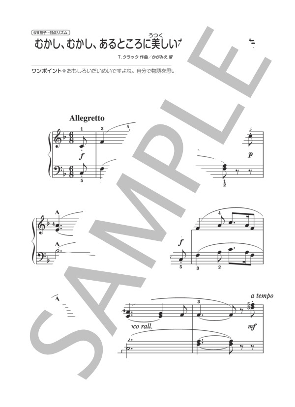 甘栗かのこホワイトハープ 本体 楽譜付き（少し書き込みあります） 甘栗かのこホワイトハープ 本体 楽譜付き（少し書き込みあります