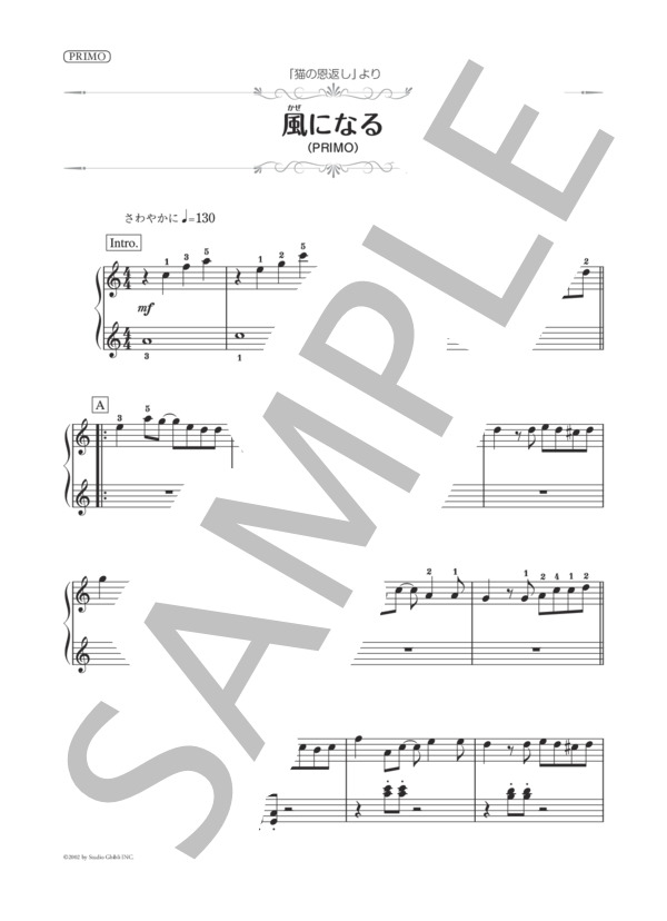 楽譜】風になる / つじあやの (ピアノ連弾 / 初〜中級) - Piascore