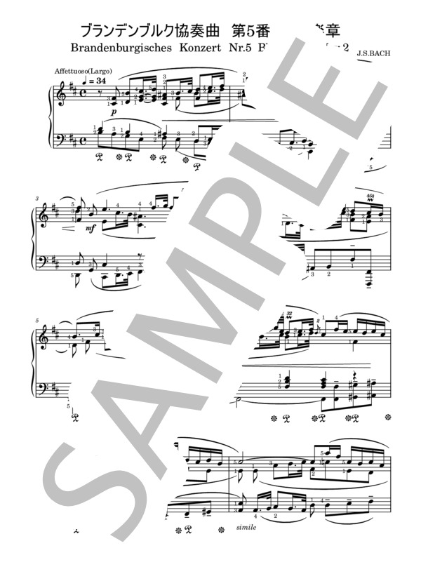 楽譜】ブランデンブルク協奏曲第5番 第2楽章 BWV1050 / J.S.バッハ / 4