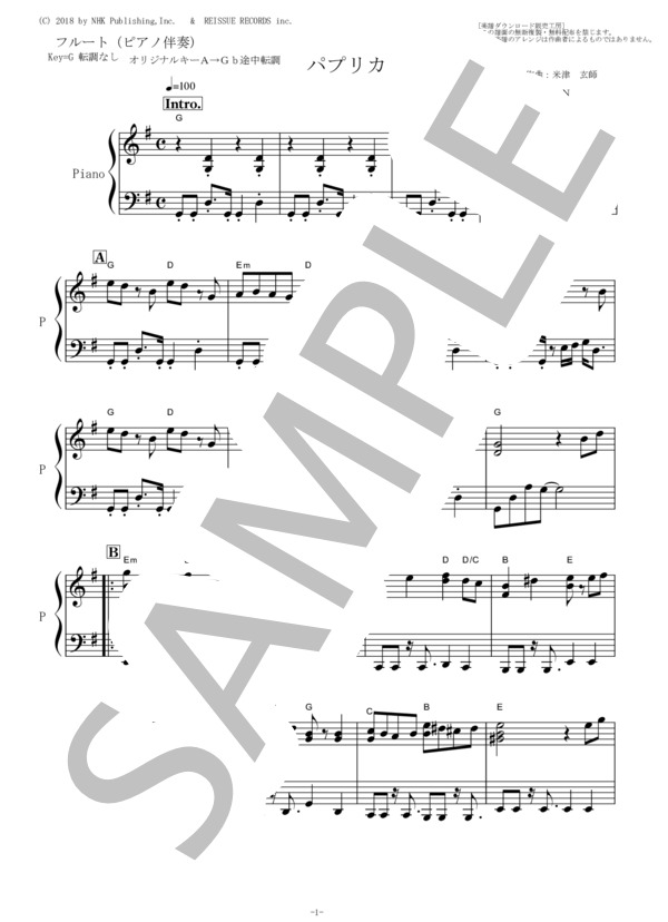最高 ドレミ パプリカ ピアノ 楽譜 無料 サマロンデ