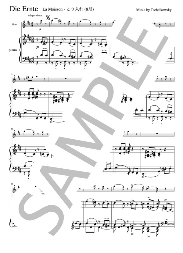 楽譜】四季より「とり入れ」 8月 フルート&ピアノ / ピョートル