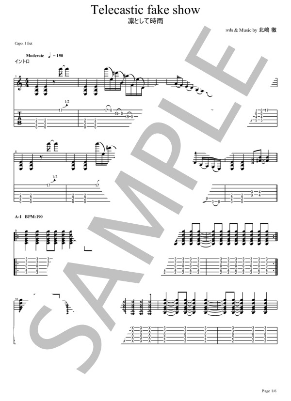 楽譜】 Telecastic fake show / 凛として時雨 (エレキギター / 中