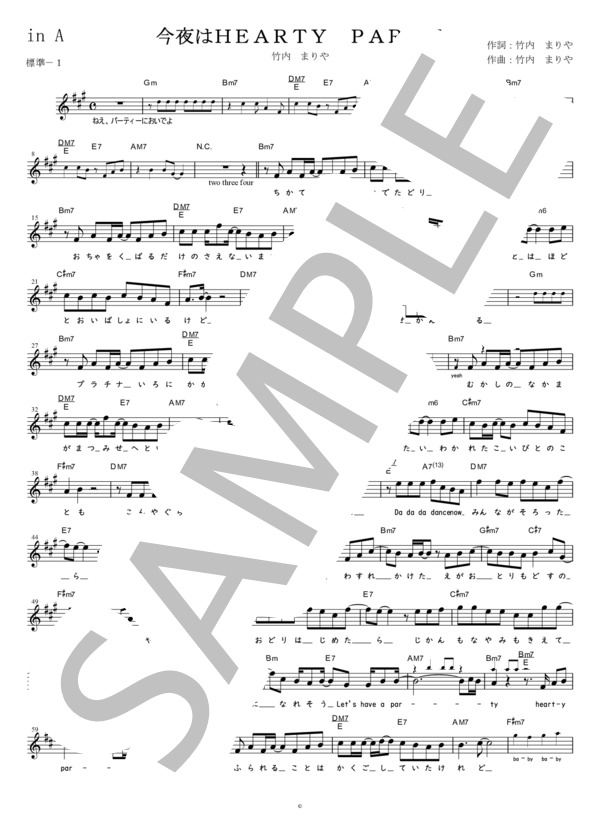 楽譜】今夜はHEARTY PARTY in A / 竹内 まりや (メロディ / 初〜中級