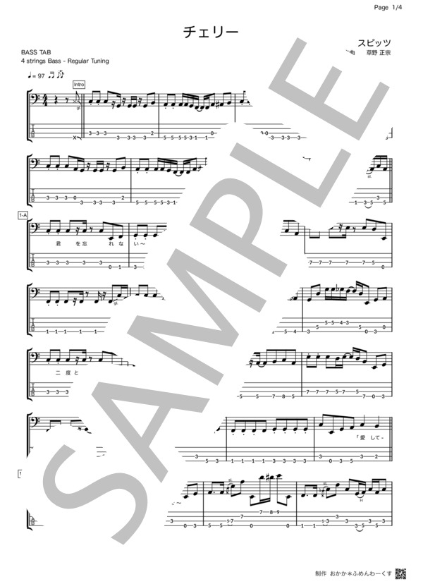 楽譜】チェリー / スピッツ (エレキベース / 初〜中級) - Piascore