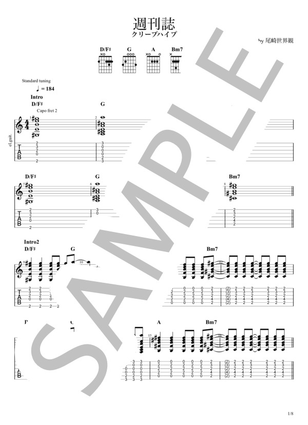 クリ－プハイプ スコアブックセット 楽譜】週刊誌 / クリープハイプ (エレキギター / 初〜中級) - Piascore