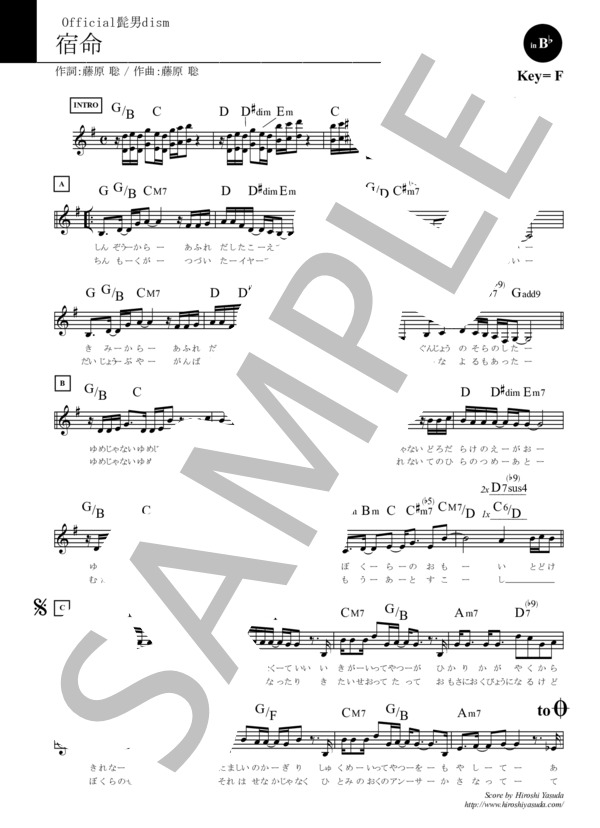 【トランペット】宿命 (Key=F) in B♭ / Official髭男dism / Jポップ・スタンダード・ライブラリ (Sheet Music)