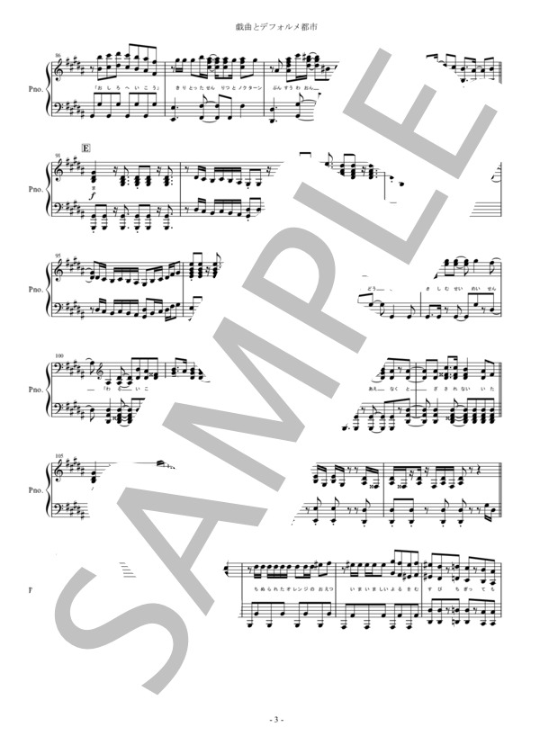 戯曲とデフォルメ都市／IA まふまふ ピアノ楽譜 歌詞付き／まふまふ （ピアノソロ，その他） ボカロ歌い手楽譜