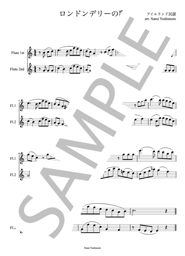 フルート二重奏：ロンドンデリーの歌（アイルランド民謡） / アンサンブル木管 初級