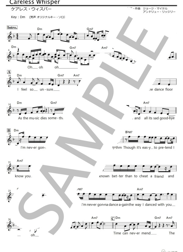 楽譜】CARELESS WHISPER / ワム! (メロディ / 初〜中級) - Piascore