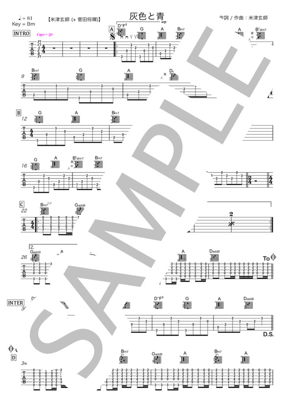 楽譜】米津玄師 + 菅田将暉 ギター TAB譜 リズム スコア 楽譜 / 米津