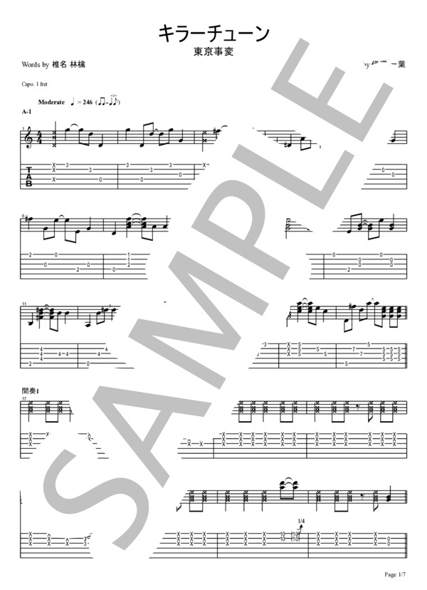 楽譜】 キラーチューン / 東京事変 (エレキギター / 上級) - Piascore