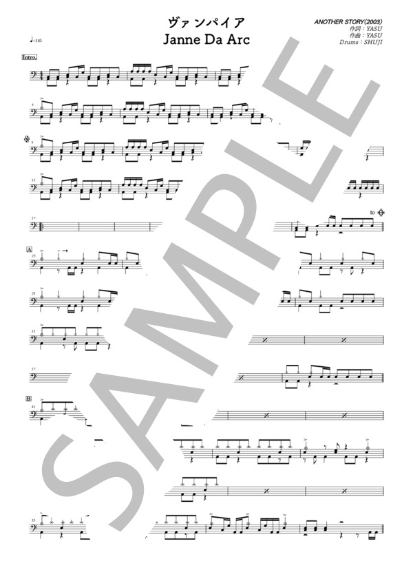楽譜】ヴァンパイア / Janne Da Arc (ドラム / 中〜上級) - Piascore