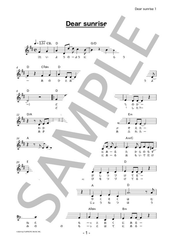楽譜】Dear sunrise / Dear sunrise (メロディ / 入門) - Piascore