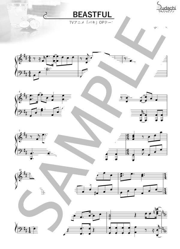 楽譜 Beastful Tvアニメ バキ オープニングテーマ 飯塚 昌明 ピアノソロ 初 中級 Piascore 楽譜ストア