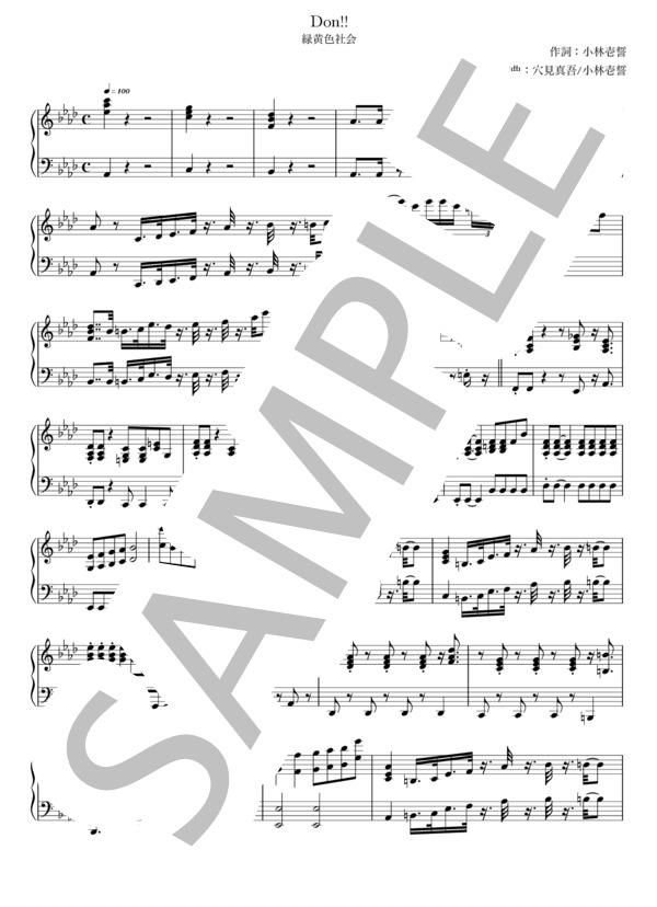 ★楽譜/イエロー/ハリマオ/頭脳警察/鈴木茂/外道/トランザム/バンドスコア ☆楽譜/イエロー/ハリマオ/頭脳警察/鈴木茂/外道/トランザム/バンドスコア