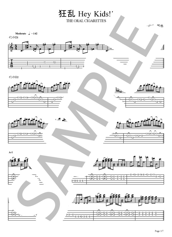 楽譜】 狂乱 Hey Kids!! / THE ORAL CIGARETTES (エレキギター / 中
