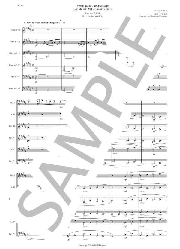 楽譜】ブルックナー「交響曲第7番〜第2楽章抜粋」ホルン六重奏版