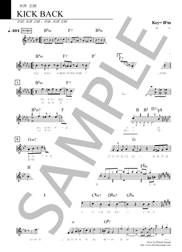 楽譜】 KICK BACK / キック・バック / 米津玄師 / Jポップ