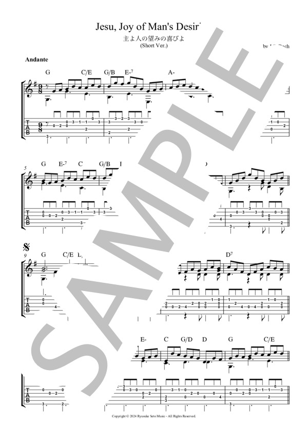 楽譜】主よ 人の望みの喜びよ ソロギター TAB譜 / ヨハン