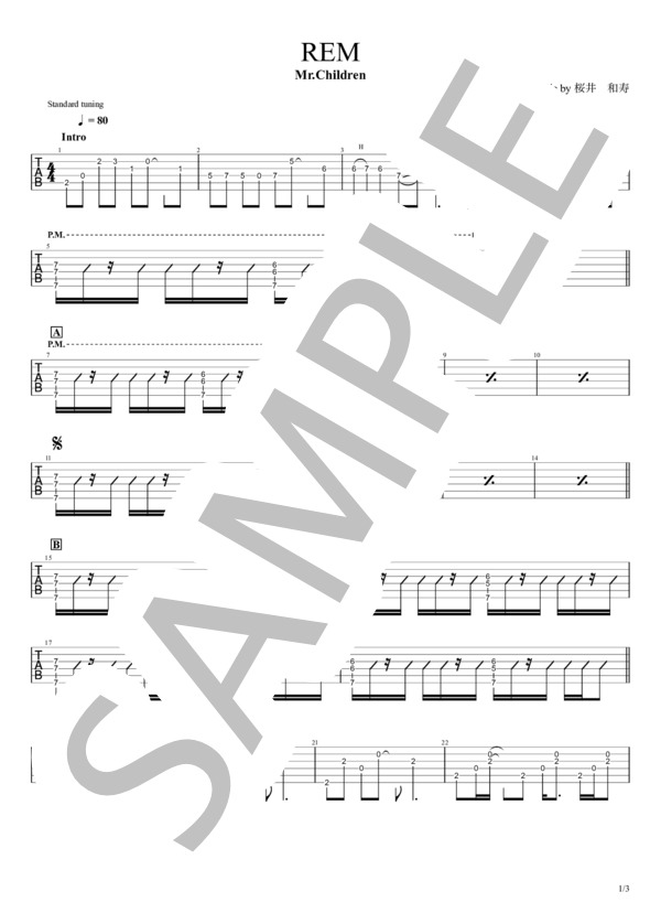 楽譜】REM / Mr.Children (エレキギター / 初〜中級) - Piascore 楽譜