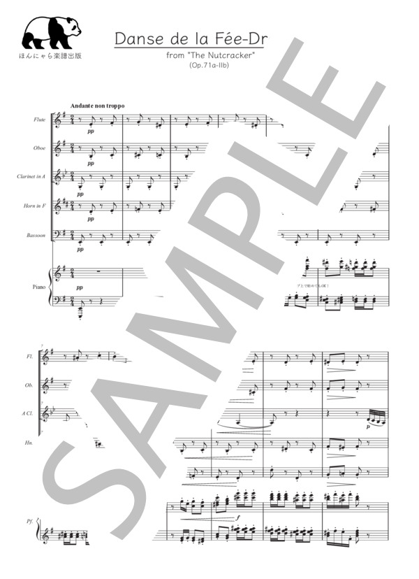チャイコフスキー:くるみ割り人形 スタディスコア くるみ割り人形