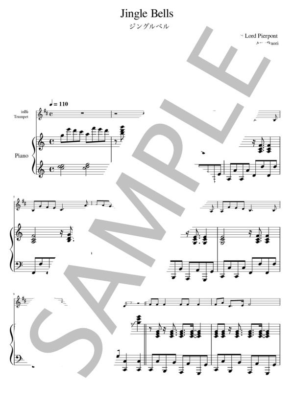 楽譜】「ジングルベル」 トランペット&ピアノ / ジェームス
