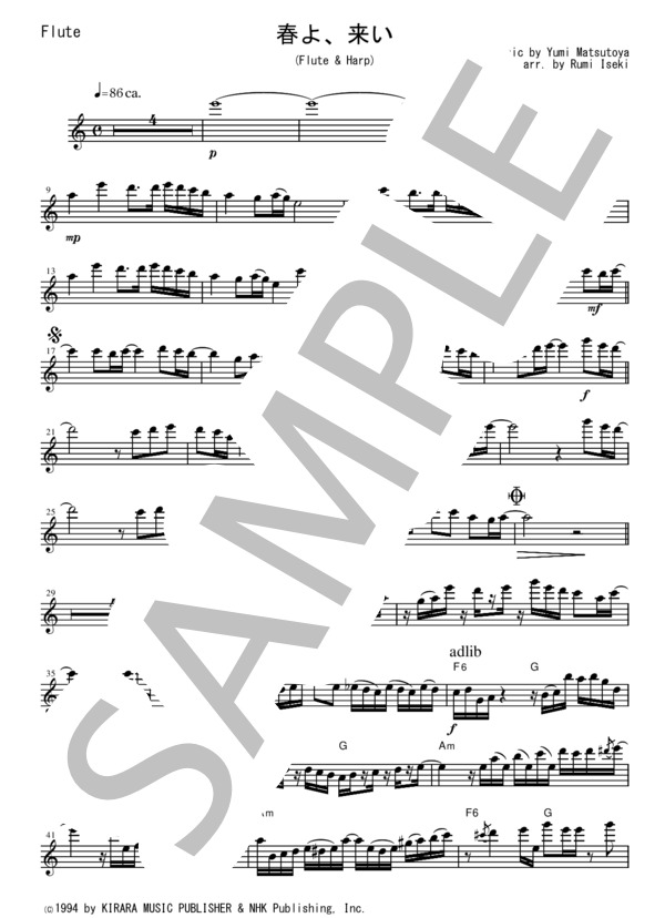 楽譜】HF014 春よ、来い / 松任谷 由実：ハープとフルート / 松任谷