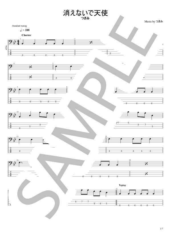 楽譜】消えないで天使 / つきみ (エレキベース / 初〜中級) - Piascore