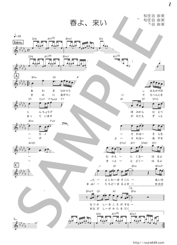 春よ 来い メロディー譜 松任谷 由実 メロディ その他 ルート