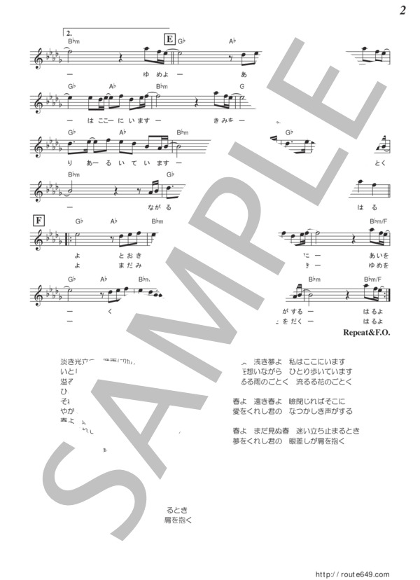 春よ 来い メロディー譜 松任谷 由実 メロディ その他 ルート
