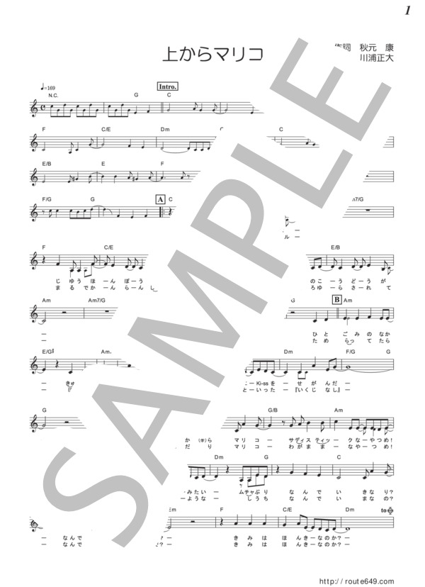 楽譜 上からマリコ メロディー譜 Akb48 メロディ その他 Piascore 楽譜ストア