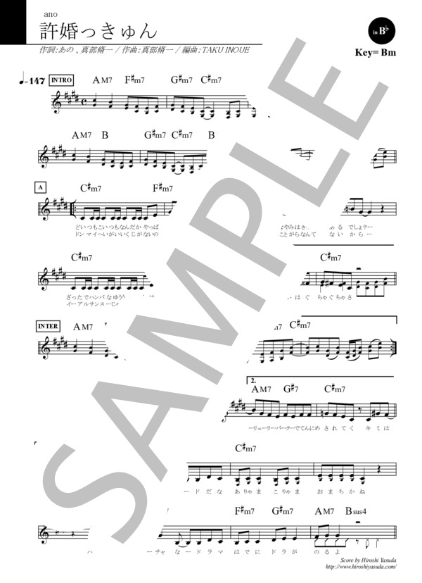 楽譜】 許婚っきゅん in B♭ / アニメ「らんま1 / 2」OPテーマ / J