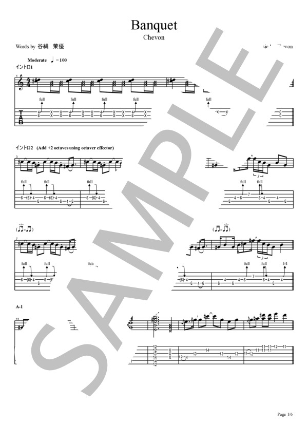 楽譜】 Banquet / Chevon (エレキギター / 中〜上級) - Piascore 楽譜