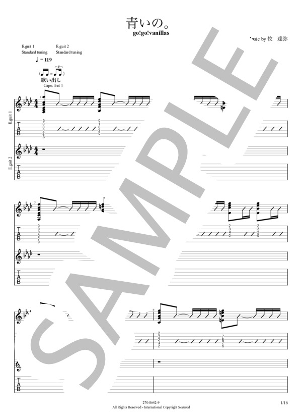 楽譜】青いの。 / go!go!vanillas (エレキギター / 中級) - Piascore