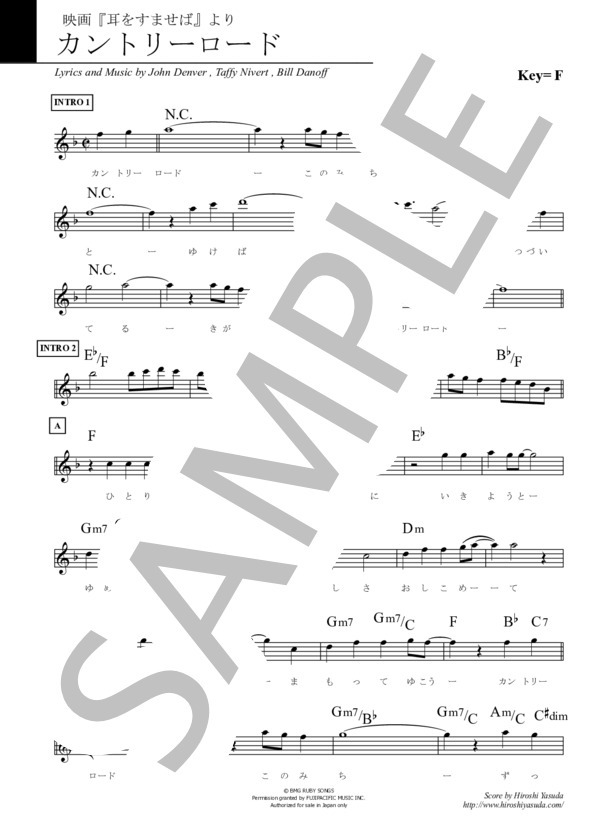 楽譜】 カントリー・ロード / アニメ映画『耳をすませば 』より / ビル