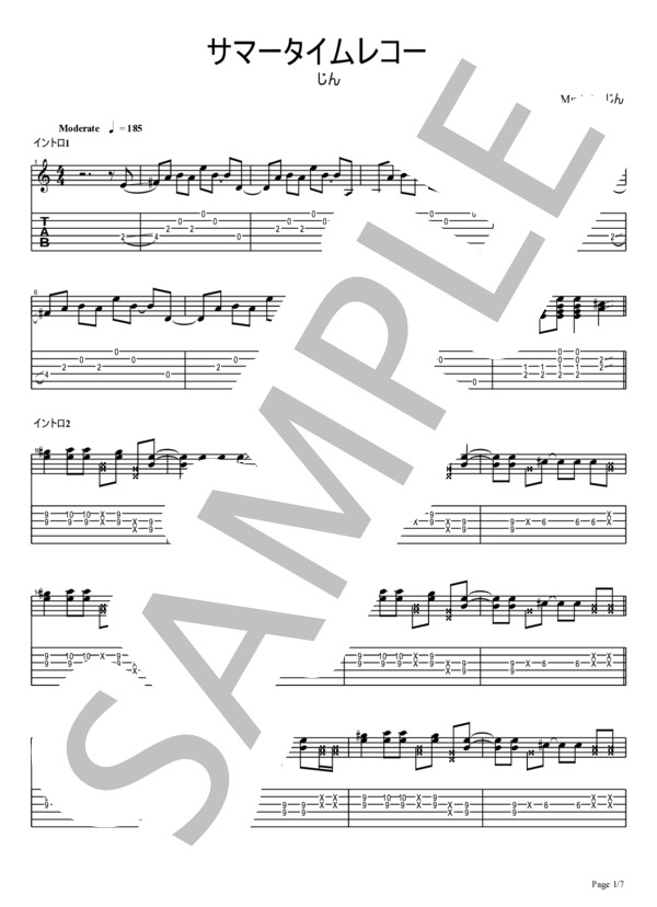 楽譜】 サマータイムレコード リード+バッキングセット / じん（自然の