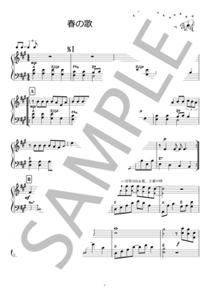 楽譜 春の歌 映画 3月のライオン 後編 主題歌 ピアノ楽譜 スピッツ ピアノソロ 初 中級 Piascore 楽譜ストア