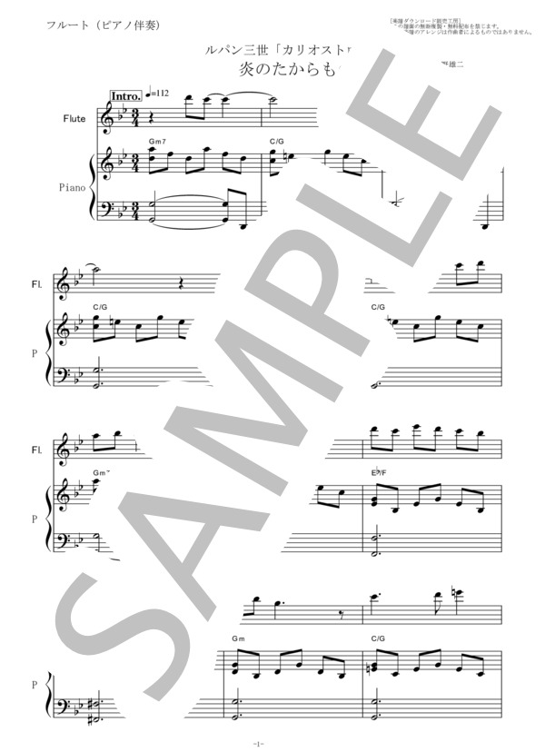 売り尽くしセール 楽譜 吹奏楽セレクション楽譜 炎のたからもの ルパン三世シリーズ ウィンズスコア 保証書付 Centrodeladultomayor Com Uy