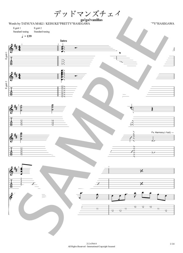 楽譜】デッドマンズチェイス / go!go!vanillas (エレキギター / 中級