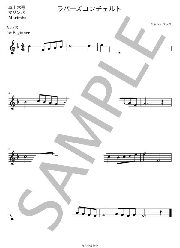 セジョルネ　マリンバ協奏曲　打楽器　コンチェルト　楽譜　ソロ セジョルネ マリンバ協奏曲 打楽器 コンチェルト 楽譜 ソロ セジョルネ