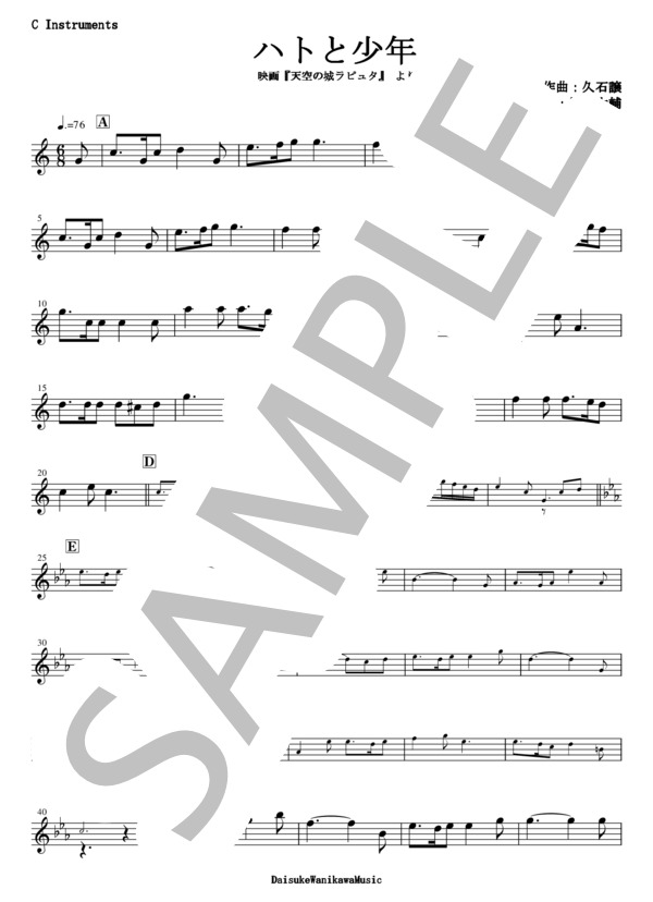楽譜】ハトと少年 / 久石 譲 (ヴァイオリン / 初〜中級) - Piascore