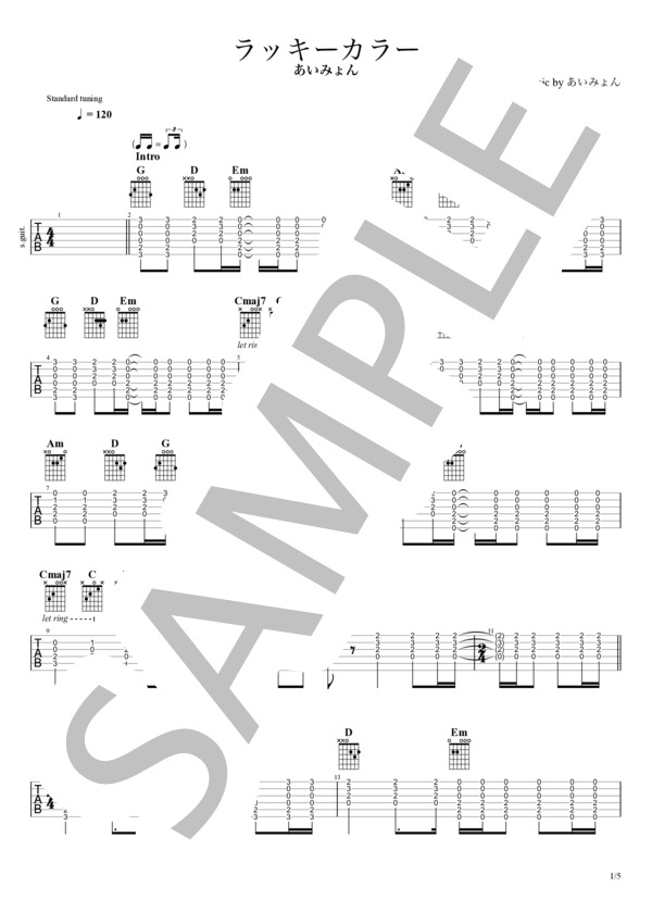 楽譜】ラッキーカラー / あいみょん (ギター弾き語り / 中級