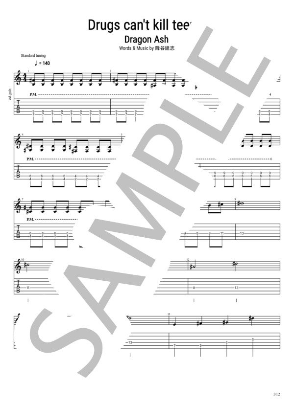 楽譜】Drugs can't kill teens / 降谷 建志 (エレキギター / 初〜中級