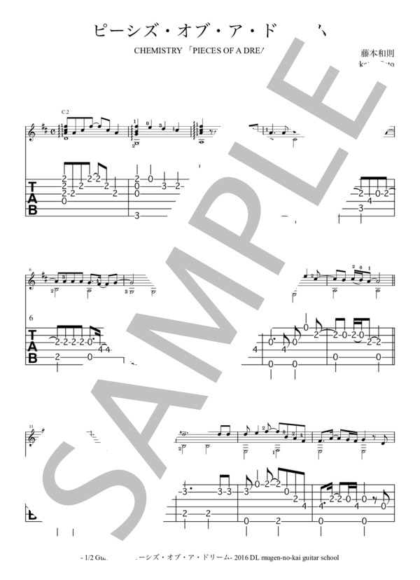 楽譜】ピーシズ・オブ・ア・ドリーム PIECES OF A DREAM